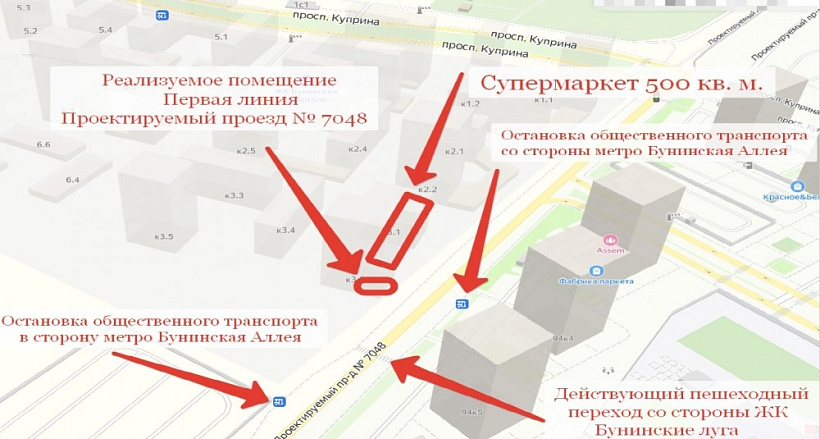 Аренда торгового помещения ЖК 