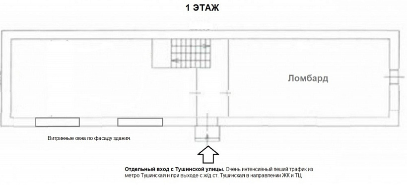 Аренда торгового помещения ОСЗ 