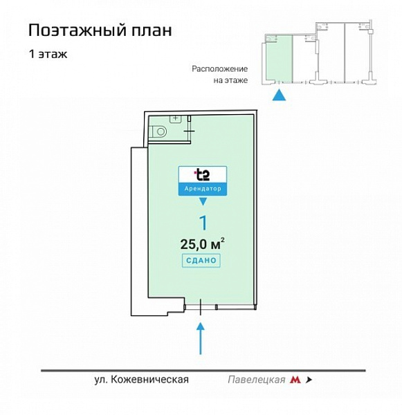 Арендный бизнес Административное здание 