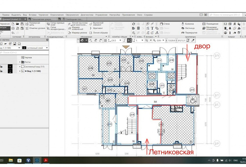 Аренда торгового помещения ЖК 