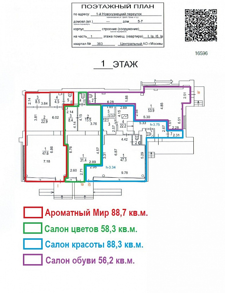 Арендный бизнес Жилое здание 