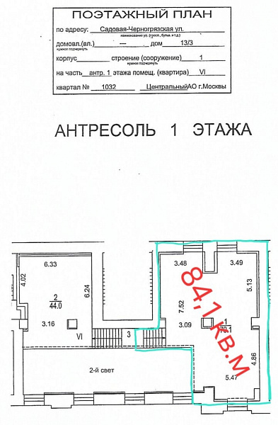 Аренда торгового помещения Особняк «Садовая-Черногрязская 13/3 с1»