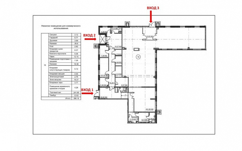 Продажа торгового помещения ЖК 
