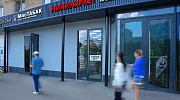 Продажа торгового помещения Жилое здание 
