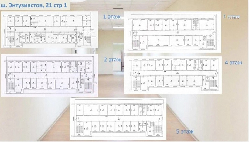 Продажа офиса Бизнес-центр «Соколиная гора»