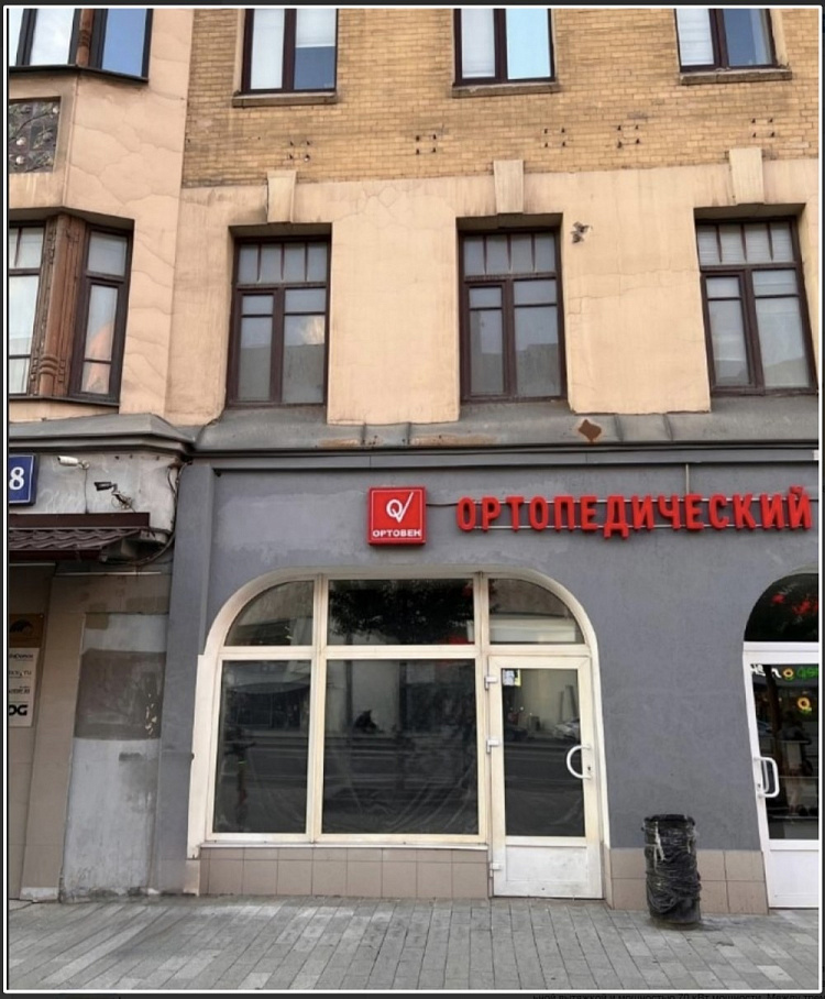 Аренда торгового помещения Офисное здание «Красная Пресня 28»