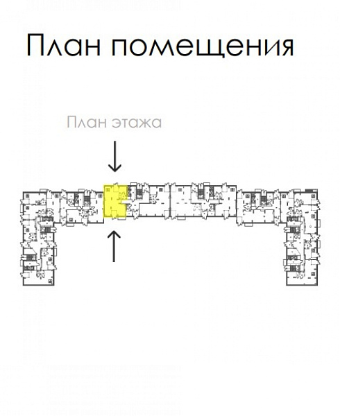Продажа торгового помещения ЖК 