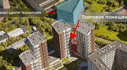 Аренда торгового помещения ЖК: