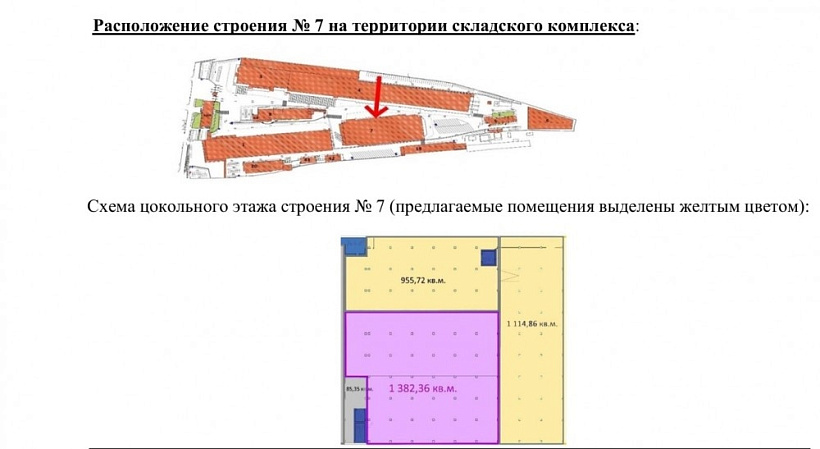 Аренда индустриальной недвижимости Складской комплекс 