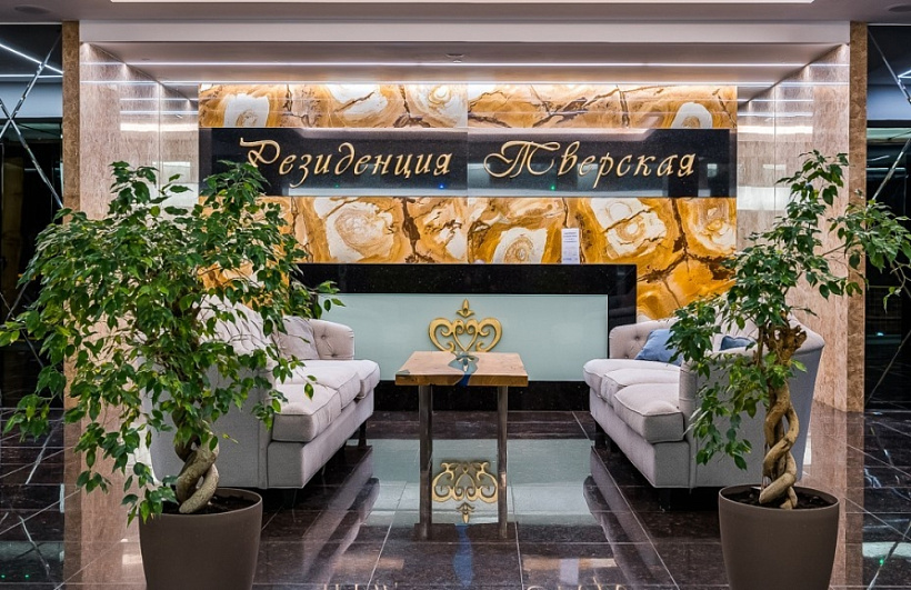 Продажа офиса Бизнес-центр «Резиденция Тверская»