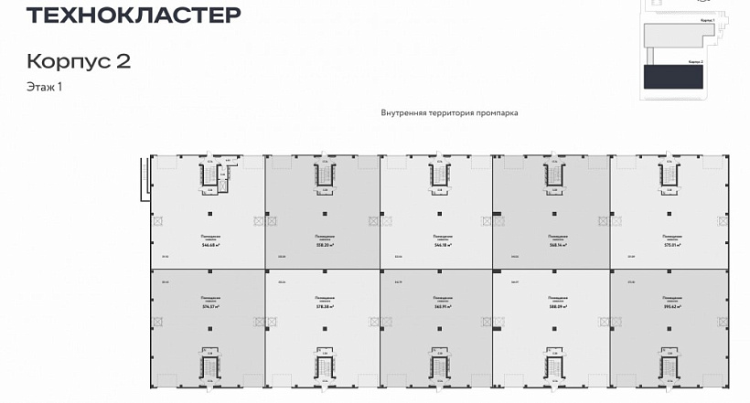 Продажа индустриальной недвижимости ПСК 