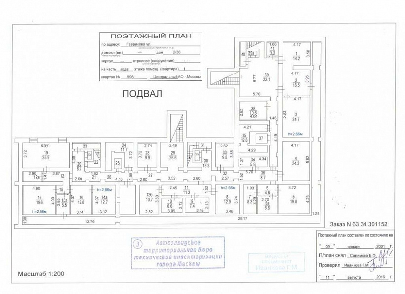 Аренда торгового помещения Торговое помещение на Краснопрудной