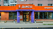 Арендный бизнес Встроено-пристроенное здание 