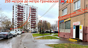 Продажа торгового помещения Жилое здание 