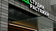 Аренда торгового помещения ЖК «Дмитровский парк» - превью