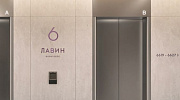 Продажа офиса Бизнес-центр ЛАВИН - превью