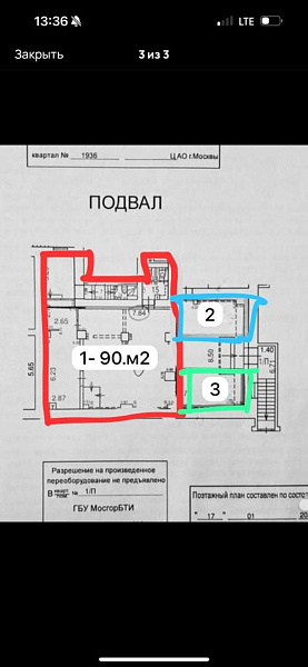 Продажа торгового помещения Москва, Нижегородская улица, 1А