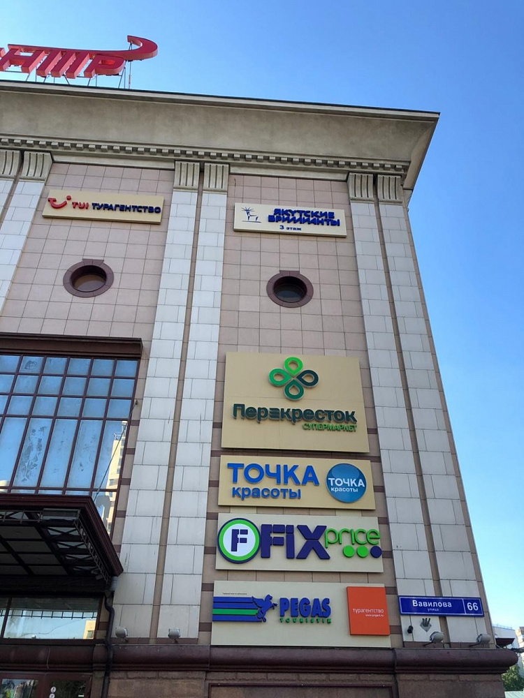Арендный бизнес Торговый Центр «ТРИУМФАЛЬНЫЙ»