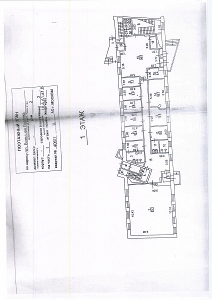 Аренда офиса Большая Полянка, 2с2