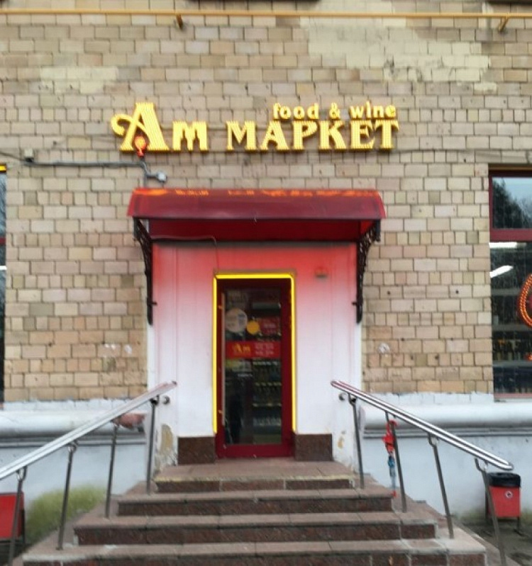 Арендный бизнес Жилое здание 