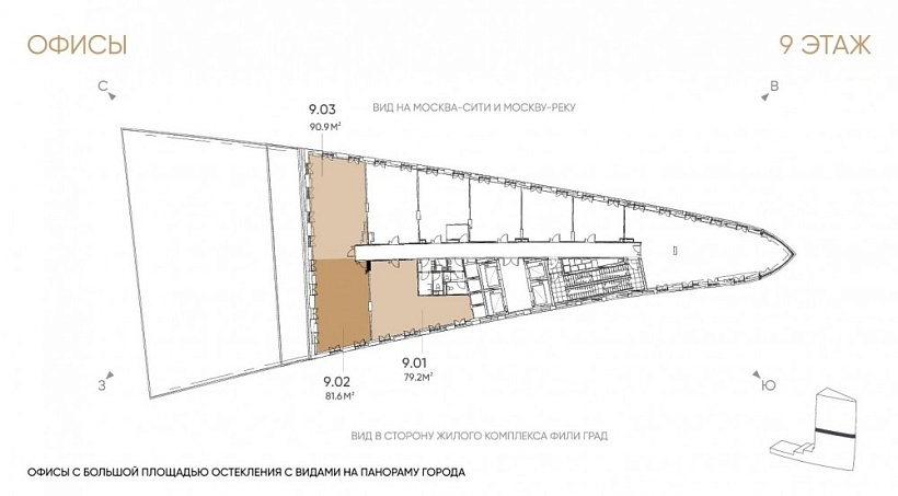 Продажа офиса Бизнес - центр 