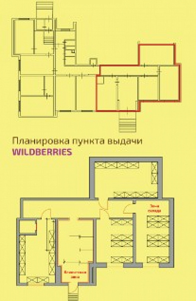 Арендный бизнес Жилое здание 