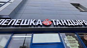 Продажа торгового помещения ТЦ 