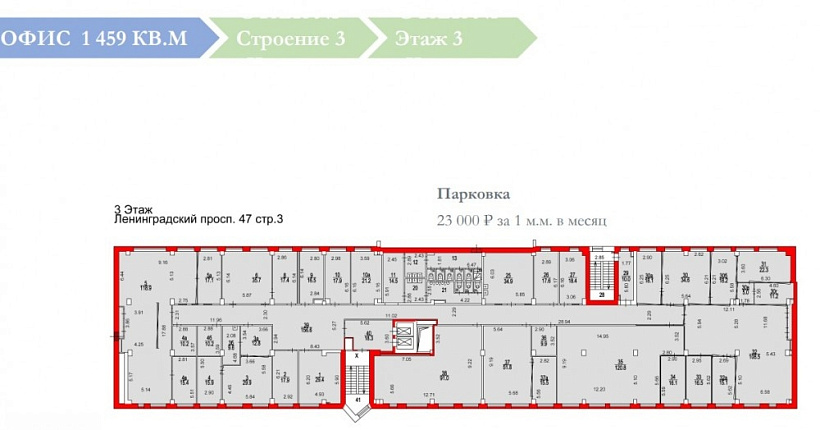 Аренда офиса Бизнес-центр 