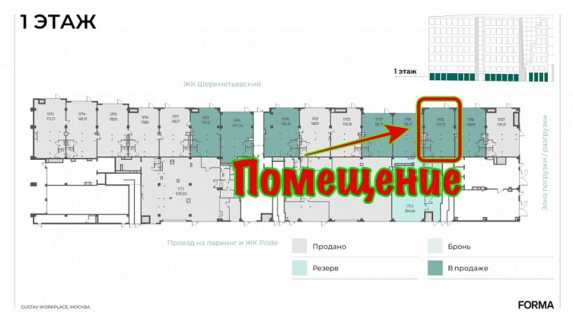 Продажа торгового помещения БЦ