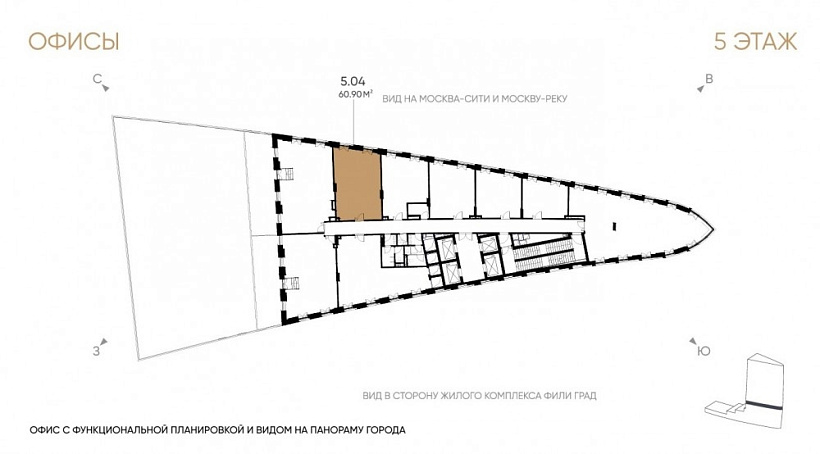 Продажа офиса Бизнес - центр 