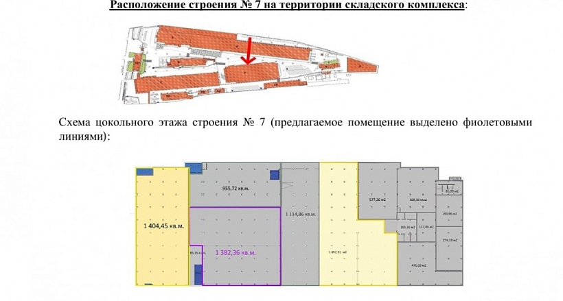 Аренда индустриальной недвижимости Складской комплекс 