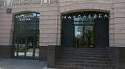 Аренда торгового помещения Бизнес - центр «Маяковская Плаза» - превью