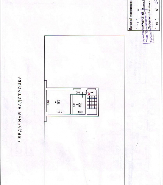 Продажа офиса Административное Здание