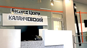 Аренда офиса БЦ «Каланчевский» - превью