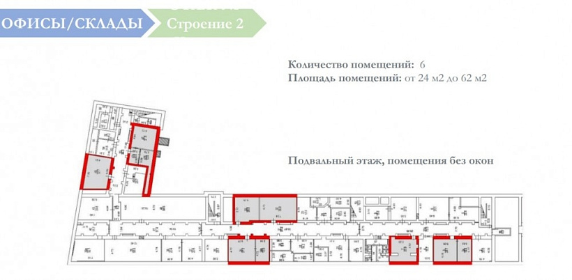 Аренда офиса Бизнес-центр 