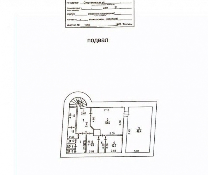 Аренда торгового помещения Особняк «Спартаковская 21»