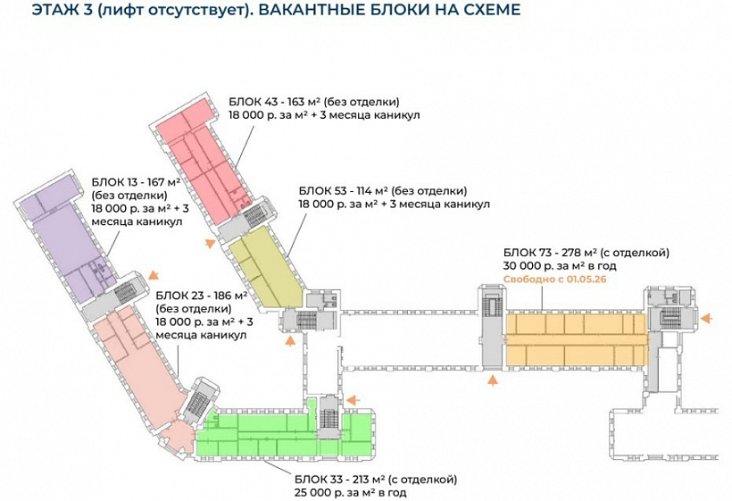 Аренда офиса БЦ 