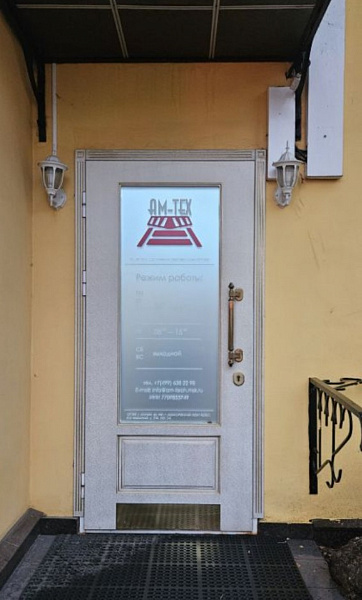 Аренда офиса Офисное здание «Новинский 20Ас3-6»