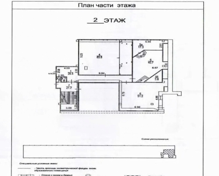 Аренда офиса Лофт-квартал «Платформа»