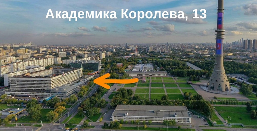 Аренда торгового помещения БЦ Академика Королева 13