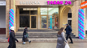 Продажа торгового помещения Жилое здание 