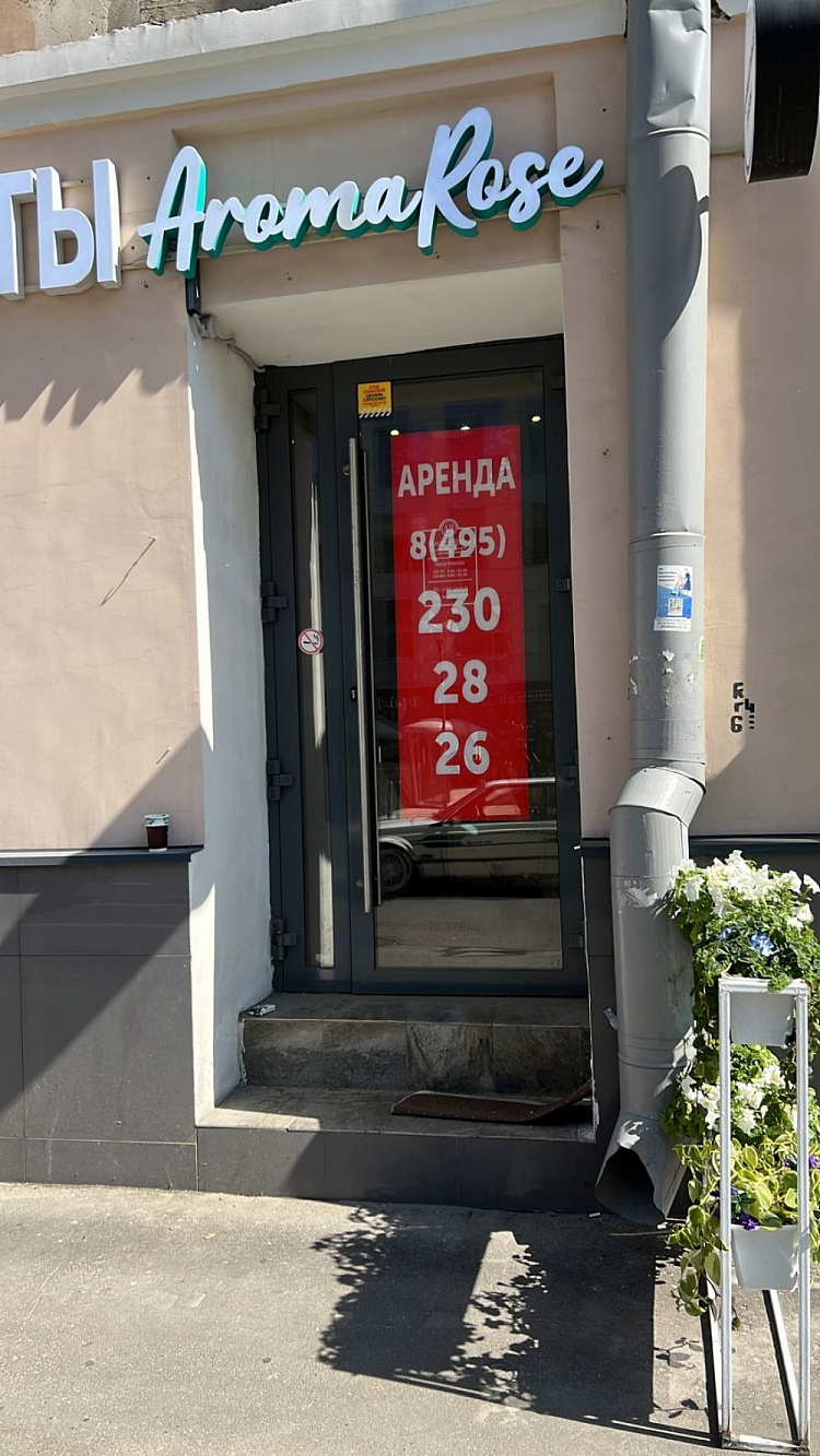 Аренда торгового помещения Административное здание 