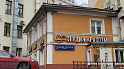 Продажа офиса Особняк 