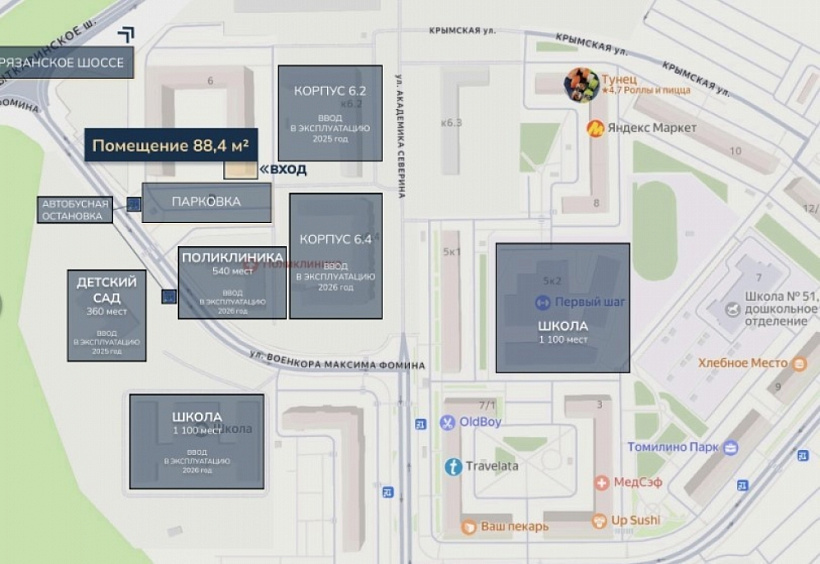 Аренда торгового помещения ЖК 