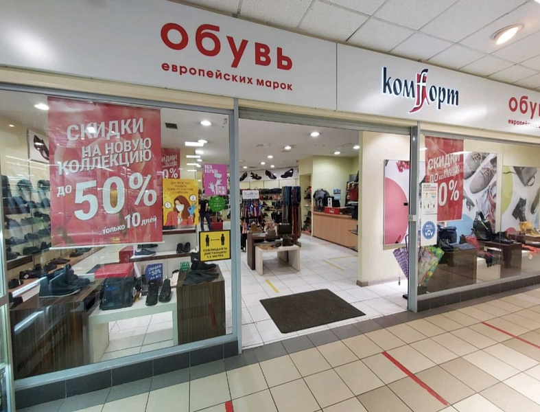 Аренда торгового помещения ТРЦ  