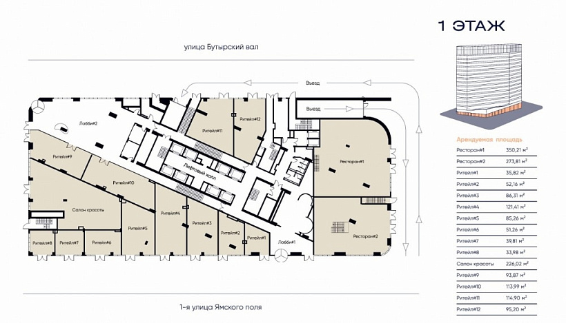 Аренда офиса БЦ 
