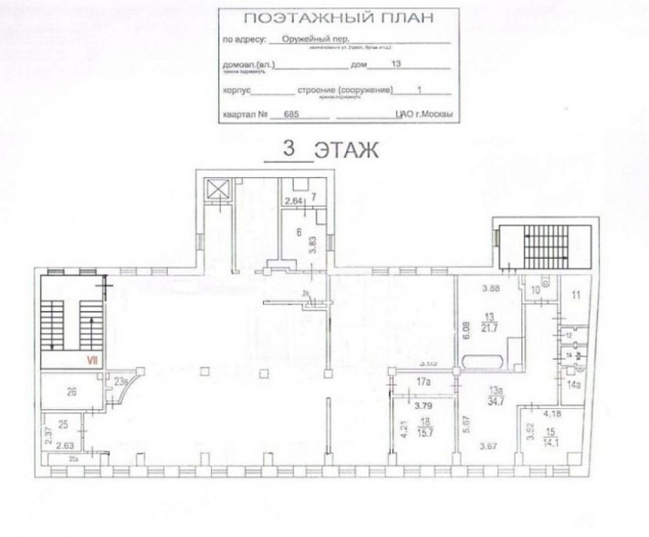 Аренда торгового помещения Административное здание 
