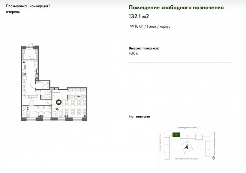 Продажа торгового помещения ЖК 