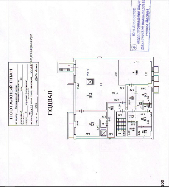 Продажа офиса Административное Здание