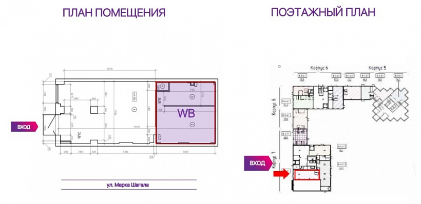 Продажа торгового помещения ЖК «Shagal»